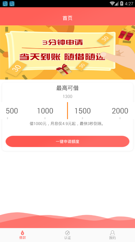 捡金宝最新版下载安卓手机