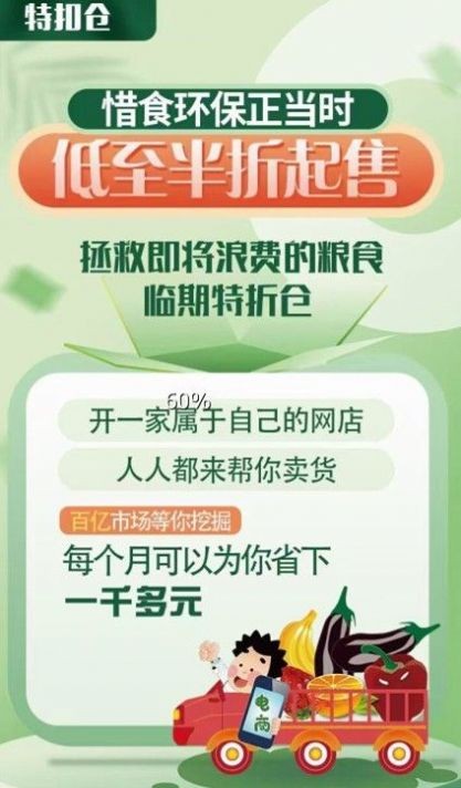 特扣仓最新版  v1.0.9图2