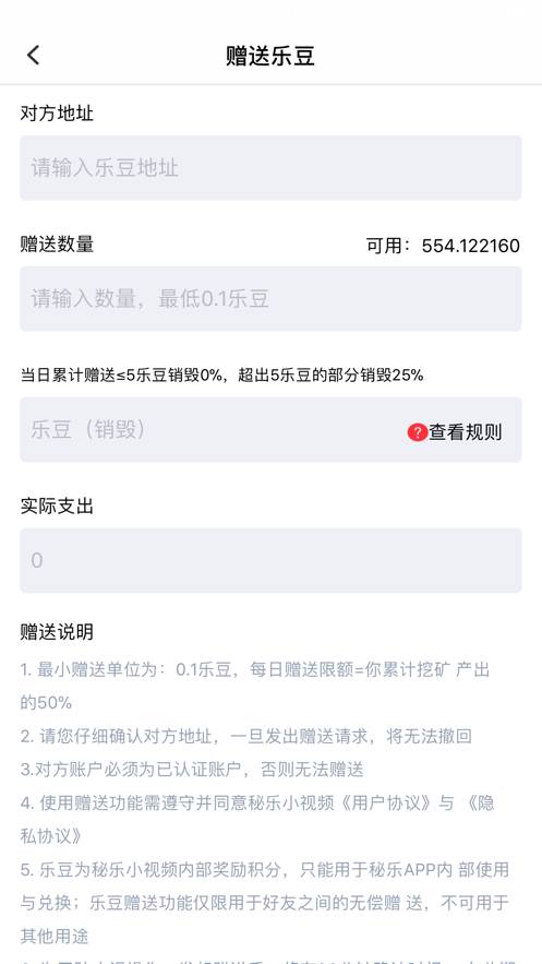 秘乐小视频app
