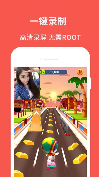 超级屏幕录制大师最新版下载  v2.6图3