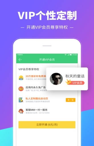 铃音多多手机铃声下载  v8.9.19.0图2