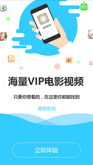 酷客影院最新版下载官网安装苹果手机软件