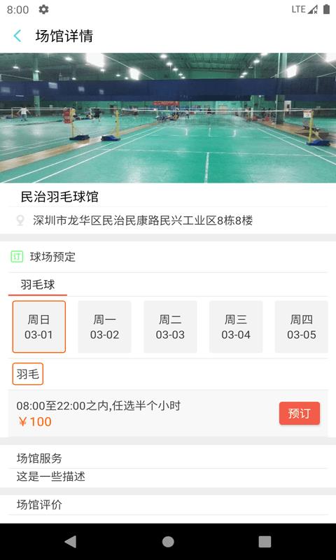 伯乐体育安卓版下载官网安装最新版苹果手机  v1.0图2
