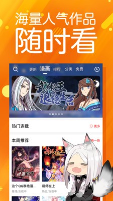 太极漫画app下载苹果手机版  v1.2.3图1