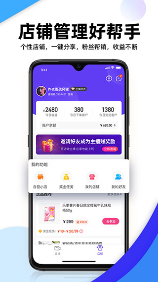 流行日记手机版  v1.0.2图1