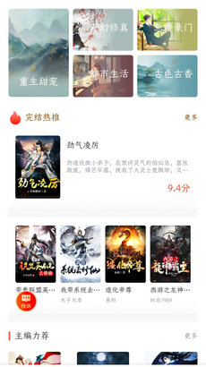 乐文屋小说最新版下载免费阅读无弹窗