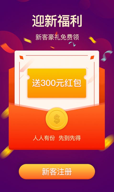 宝星环球投资app下载最新版本安装  v2.1.2图1