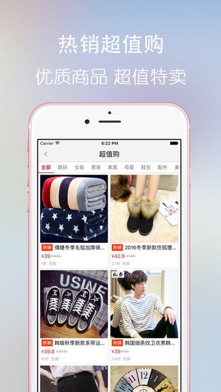 日上免税店  v1.0.9图2