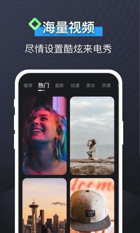 即可视频铃声手机版下载免费安装  v1.1.2图2