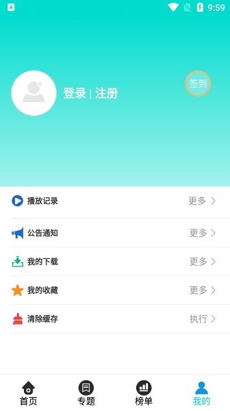 有趣影视免费版在线观看