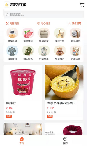 赞友商城安卓版下载官网安装苹果版  v1.0.1图2