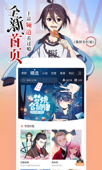 左桥漫画最新版在线观看免费下载安装官方
