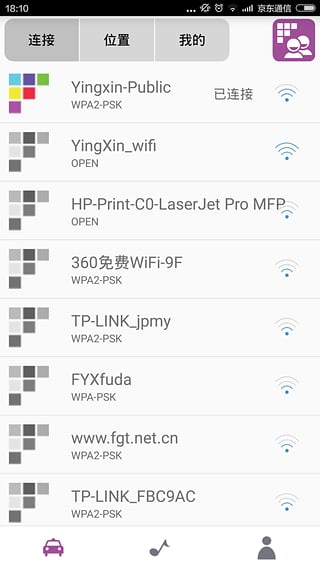 鹰信人免费版