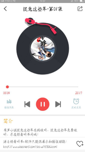 点心听书免费版下载安装最新版本苹果12  v0.0.1图2