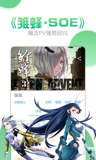斗罗大陆漫画漫画160