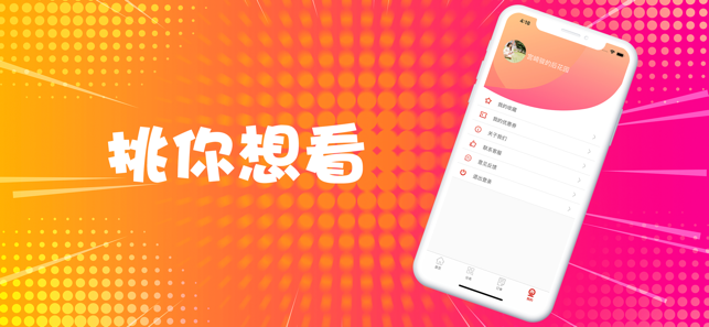 奇异漫画网最新版下载
