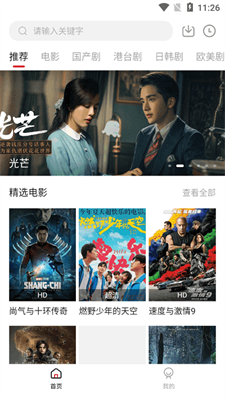 追剧吧下载app  v1.8.0图3