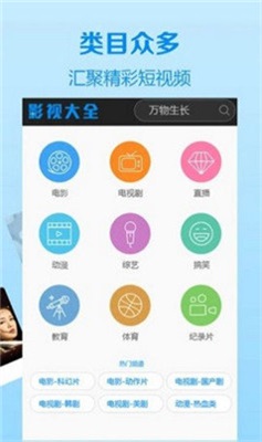 仙仙影院安卓版  v1.0.2图1