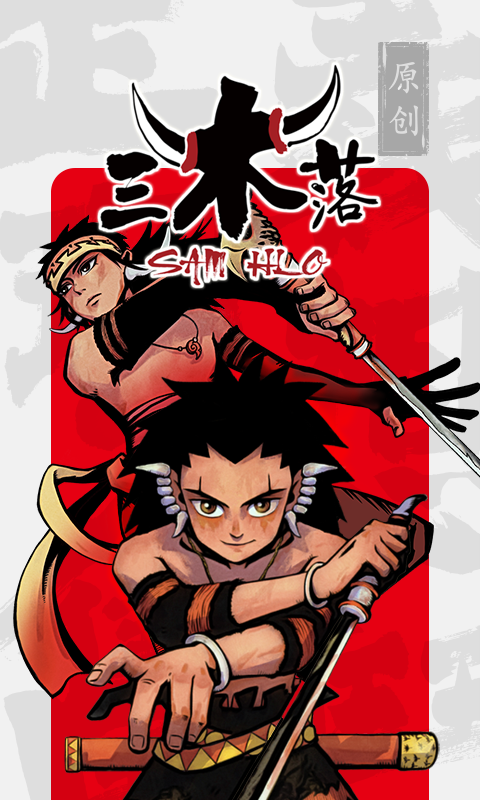 书路漫画网镇魂街
