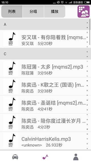 鹰信人免费版  v1.1.5.6图3