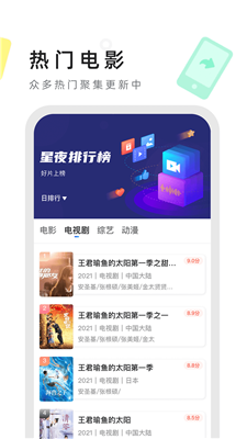 星夜影视官方正版下载安装苹果手机app  v2.02图3