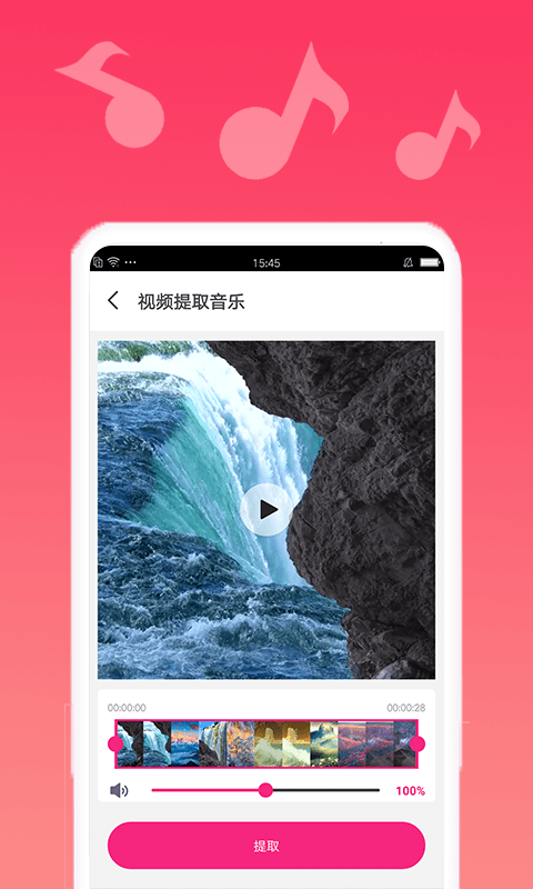 音乐编辑宝手机版  v1.0.1图2