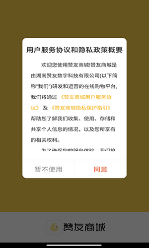 赞友商城安卓版下载官网安装苹果版