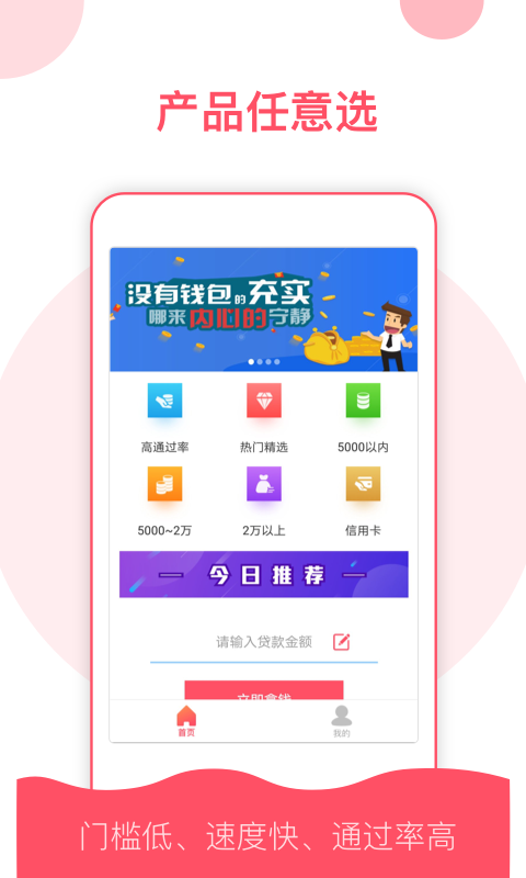 稳点花贷app下载安装官网苹果手机版