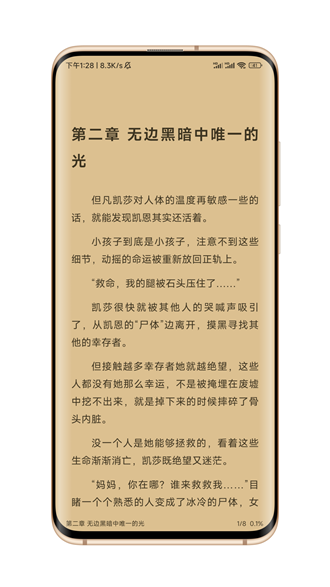 笔风阅读app下载免费版安卓苹果版安装