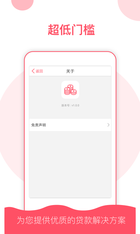 稳点花贷app下载安装官网苹果手机版  v9.0.95图3