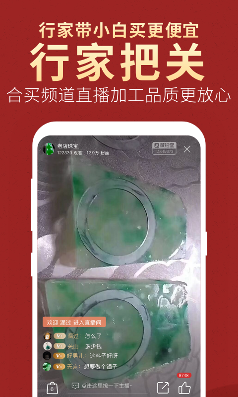 微拍堂ios下载安装官网  v3.9.4图3