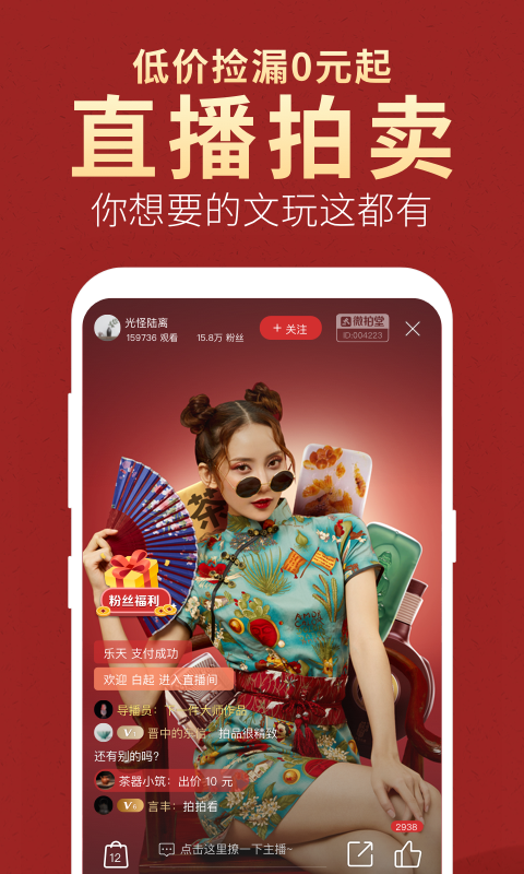 微拍堂ios下载安装官网  v3.9.4图1
