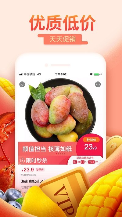 每日一淘  v2.8.9图1