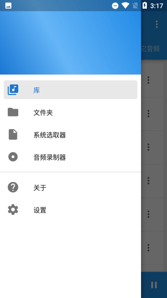 音乐速度调节器最新版本下载  v9.5.3图2