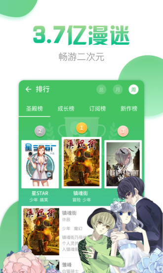 斗罗大陆漫画漫画160  v3.6.5图1