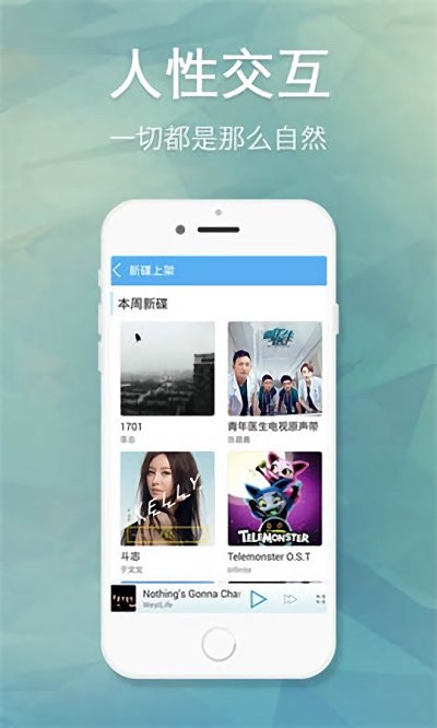 天天动听2023官方下载安装