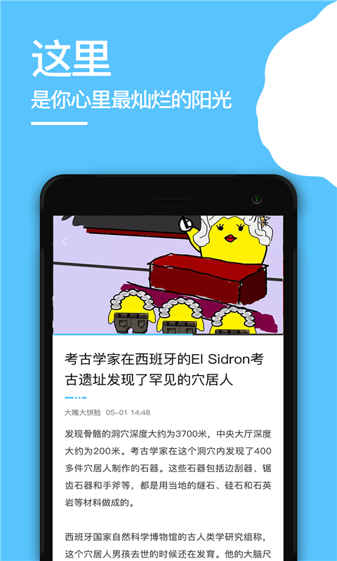 闲蛋八卦