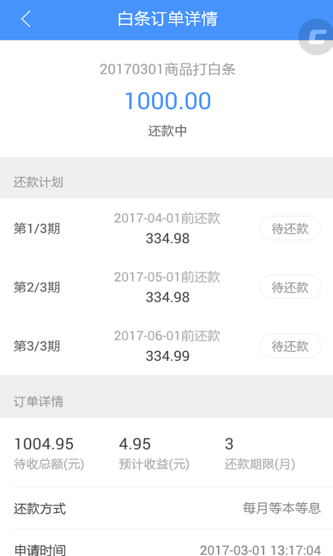 钱掌柜app官方版下载安卓手机