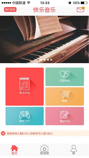 快乐音乐最新版本下载免费安装  v4.0.6图2