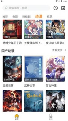 汪仔影视最新版下载安装官网苹果