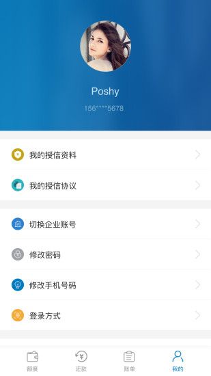 小雨点商贷免费版  v4.1.0图1