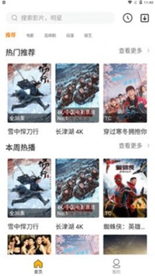 汪仔影视最新版下载安装官网苹果  v1.1图2