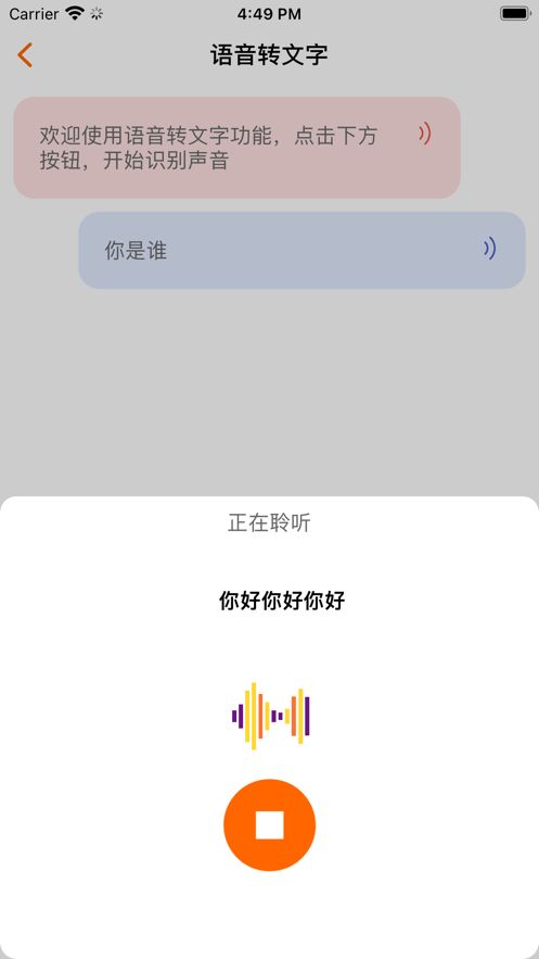 音乐提取器免费版苹果下载