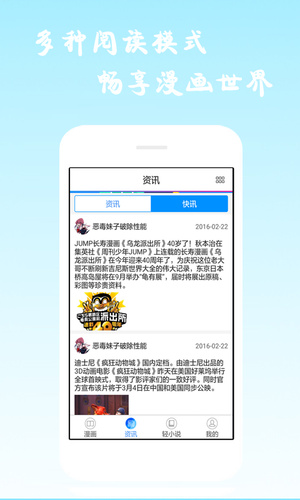 漫画海洋手机版免费下载安装最新版本