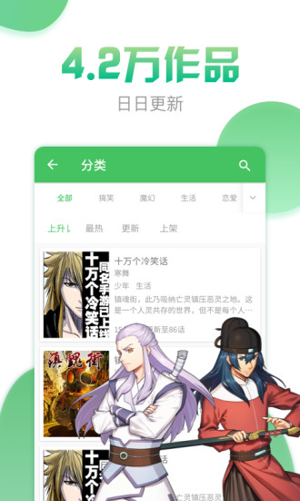 斗罗大陆漫画漫画160章免费观看