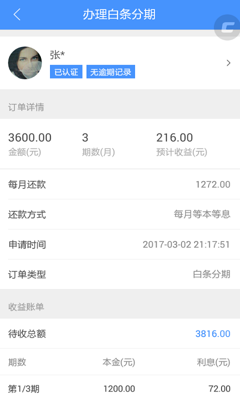 钱掌柜app官方版下载安装最新版本手机