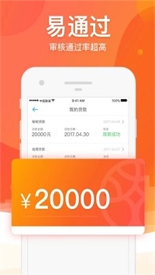 沙发分期最新版