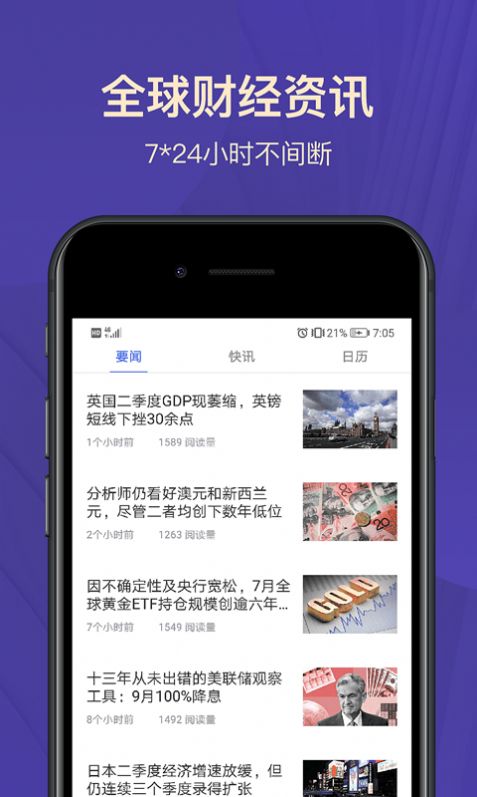 宝星环球投资app下载最新版官网安卓苹果版安装