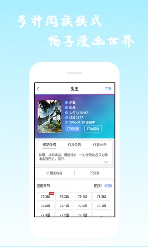 漫画海洋手机版免费下载安装最新版本  v6.0.4图3