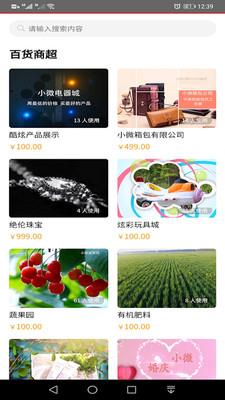 视频彩铃平台软件下载免费官网安卓手机版安装  v1.1.8图2
